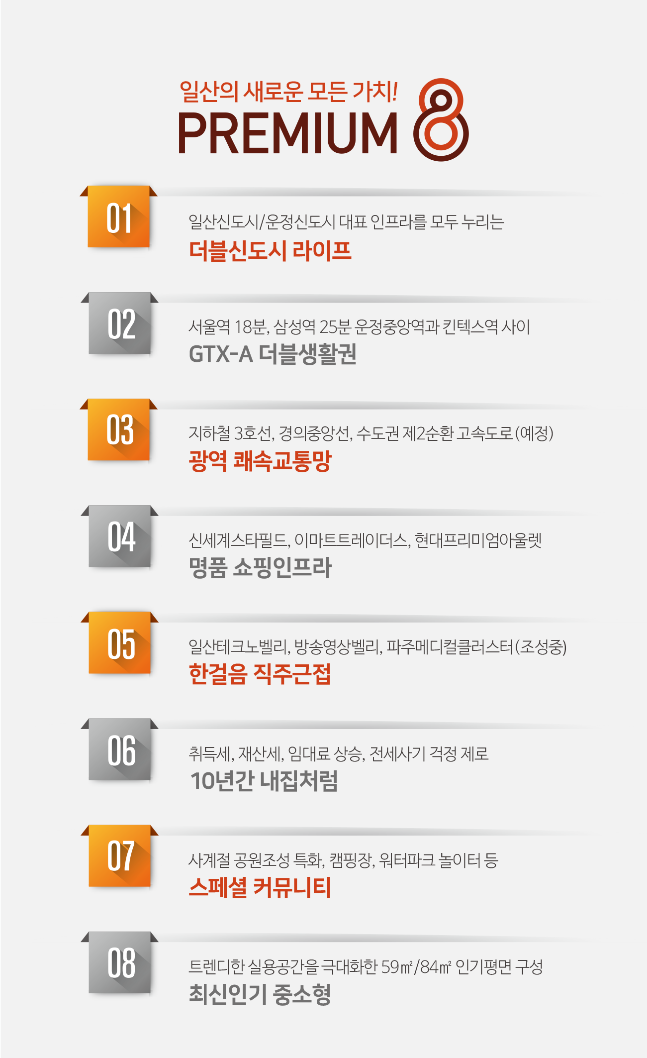 프리미엄8.png