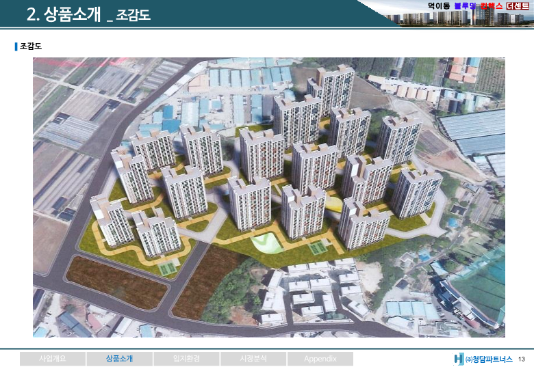 (1총괄) 일산서구 덕이동 민간임대(전체최종)_13.png
