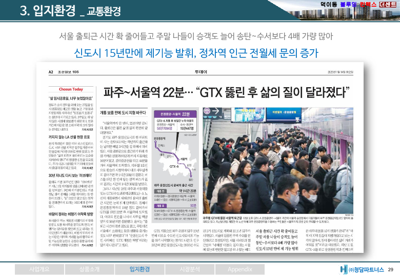 (1총괄) 일산서구 덕이동 민간임대(전체최종)_29.png